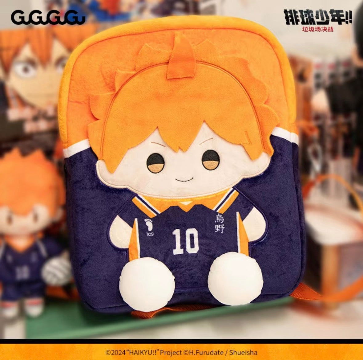 Haikyu!! The Dumpster Battle Hinata Shoyo Plush Bag